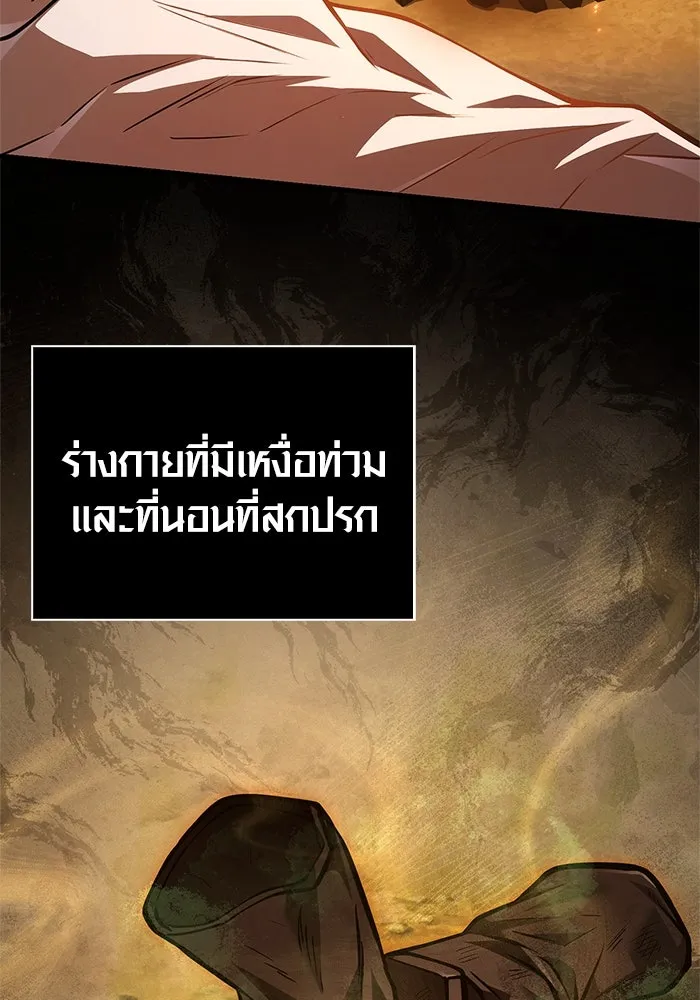 เอาชีวิตรอดในเกมฉบับคนเถื่อน ตอนที่ 113 พริตตี้ or เทสตี้ รูปที่ 47
