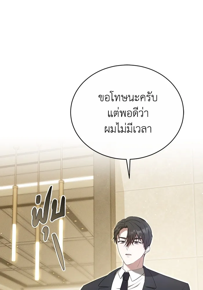 ละลายรักให้ล้นใจ ตอนที่ 9 รูปที่ 79