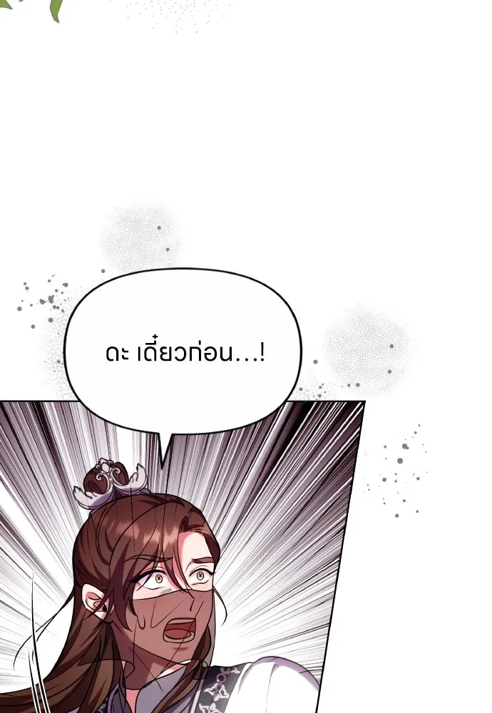 ข้าเนี่ยนะเป็นพระสนม ตอนที่ 99 หัวใจของย็อนกึม รูปที่ 71