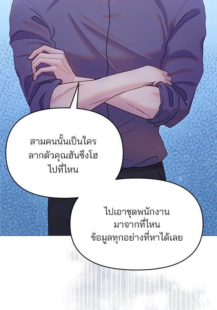 คู่มือคว้าหัวใจนายตัวร้าย ตอนที่ 23 รูปที่ 31