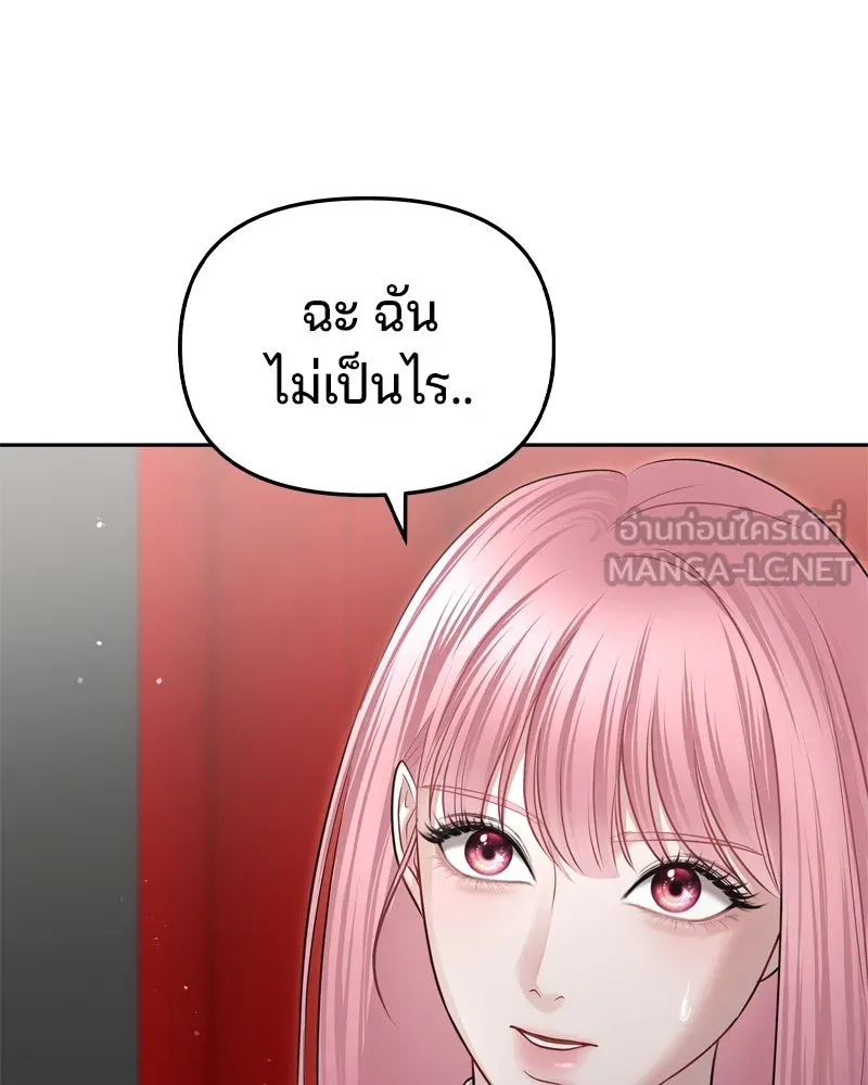 จ้า แม่คนสวย ตอนที่ 7 รูปที่ 57