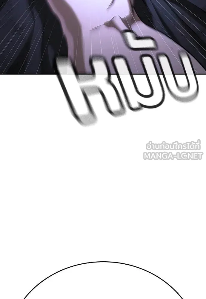 คูเซรา ตอนที่ 46 รูปที่ 221