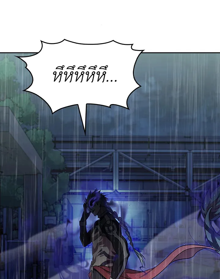 The Delivery Man From Murim ตอนที่ ตอนที่ 52 รูปที่ 101