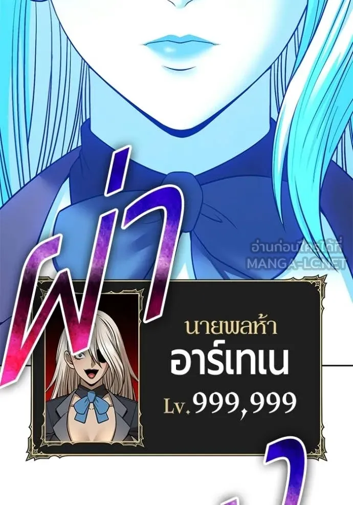 +99 ท่อนไม้ ตอนที่ 193 รูปที่ 279