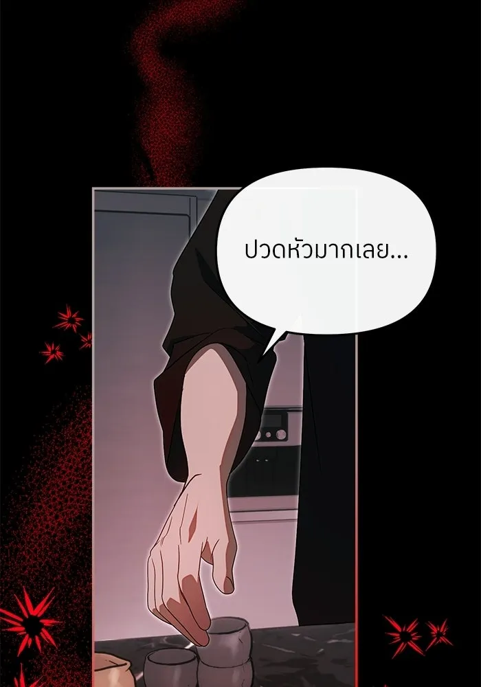 ย้อนเวลามาเป็นมักเน่ ตอนที่ 76 รูปที่ 106