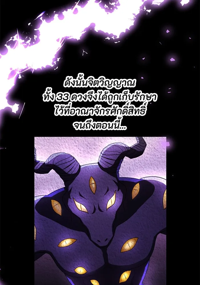 อยู่ดี ๆ ก็มีนางเอกนิยายเป็นเพื่อนบ้าน ตอนที่ 38 รูปที่ 64