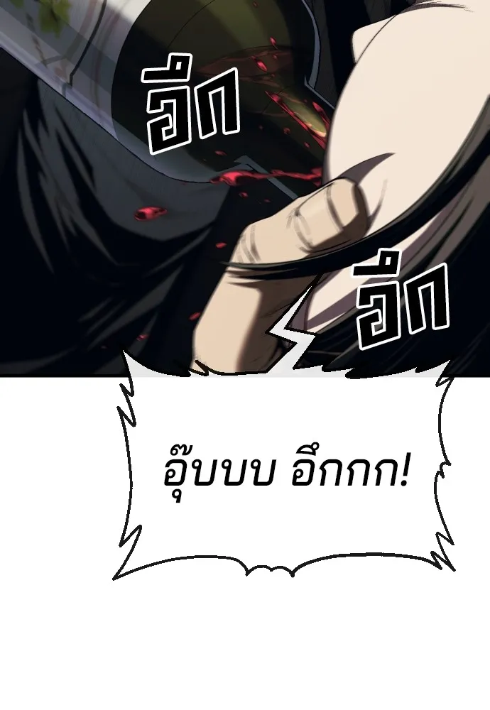 สนิมเชือดเลือดสาด ตอนที่ 13 รูปที่ 107