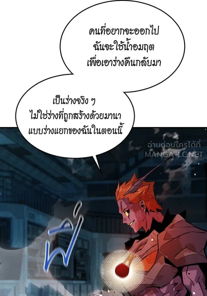 แยกร่าง ล่าอัตโนมัติ ตอนที่ 174 รูปที่ 88