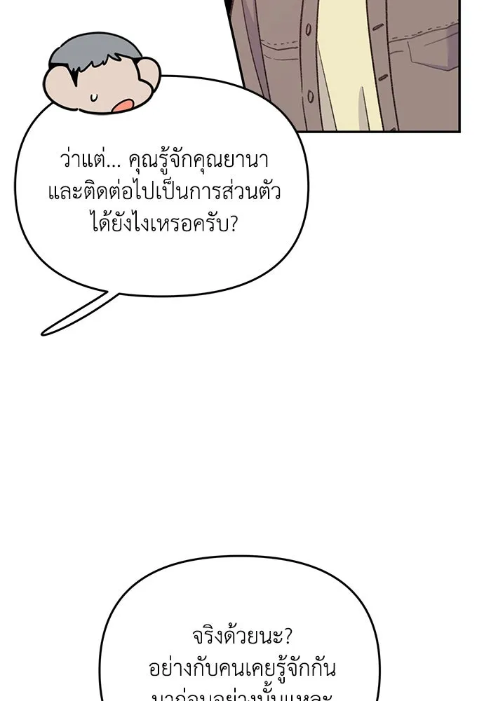 รักน้ำ รักปลา รักเธอนะ ตอนที่ 34 ปลากังวล รูปที่ 13