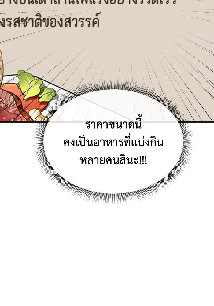 ช่วยเปลี่ยนฉันที ตอนที่ 158. ซองคโยบิน 7 รูปที่ 71