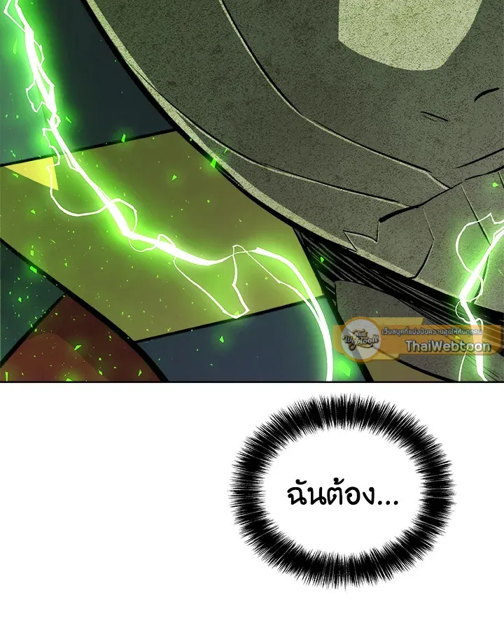 Overpowered Sword ตอนที่ ตอนที่ 134 รูปที่ 107