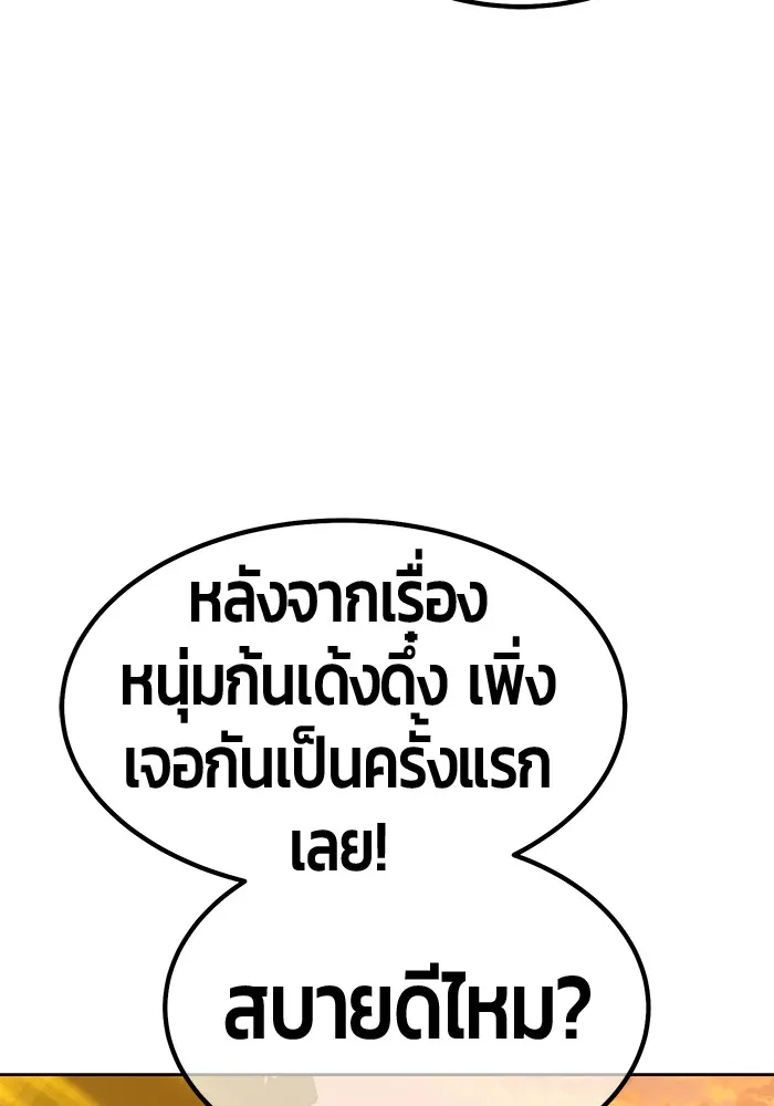 +99 ท่อนไม้พร้อมบวก ตอนที่ 40 รูปที่ 251