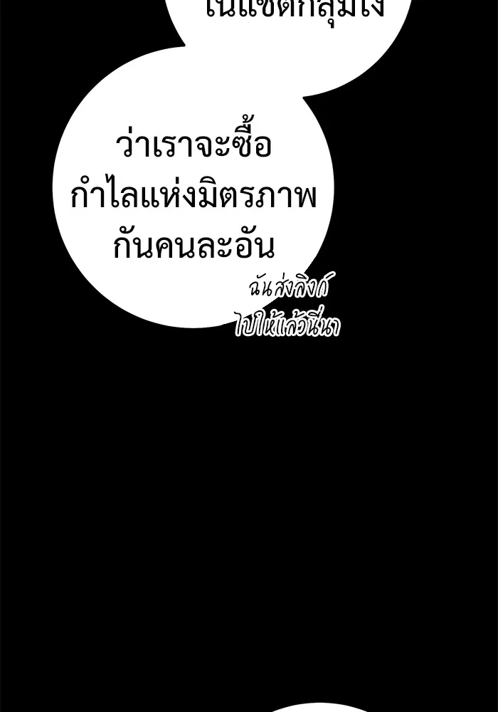 ราชินีนักบู๊ ตอนที่ 20 รูปที่ 109