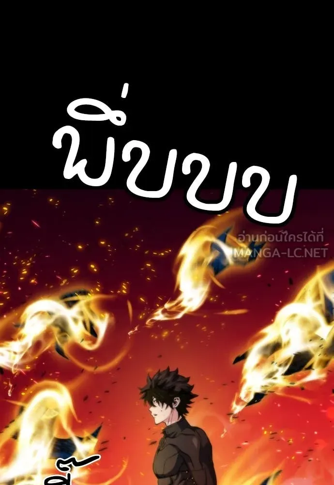 ดรูอิดแห่งสถานีโซล ตอนที่ 194 รูปที่ 64