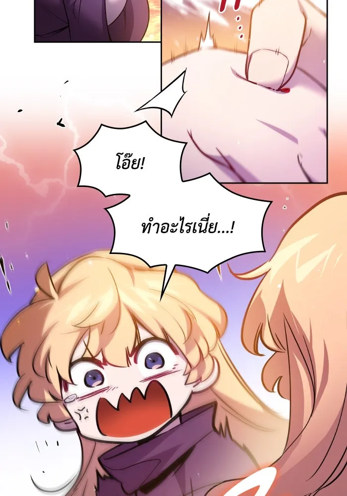 ฟิลเลียโรเซ่กับคำทำนายแห่งมงกุฎหนาม ตอนที่ 102 รูปที่ 52