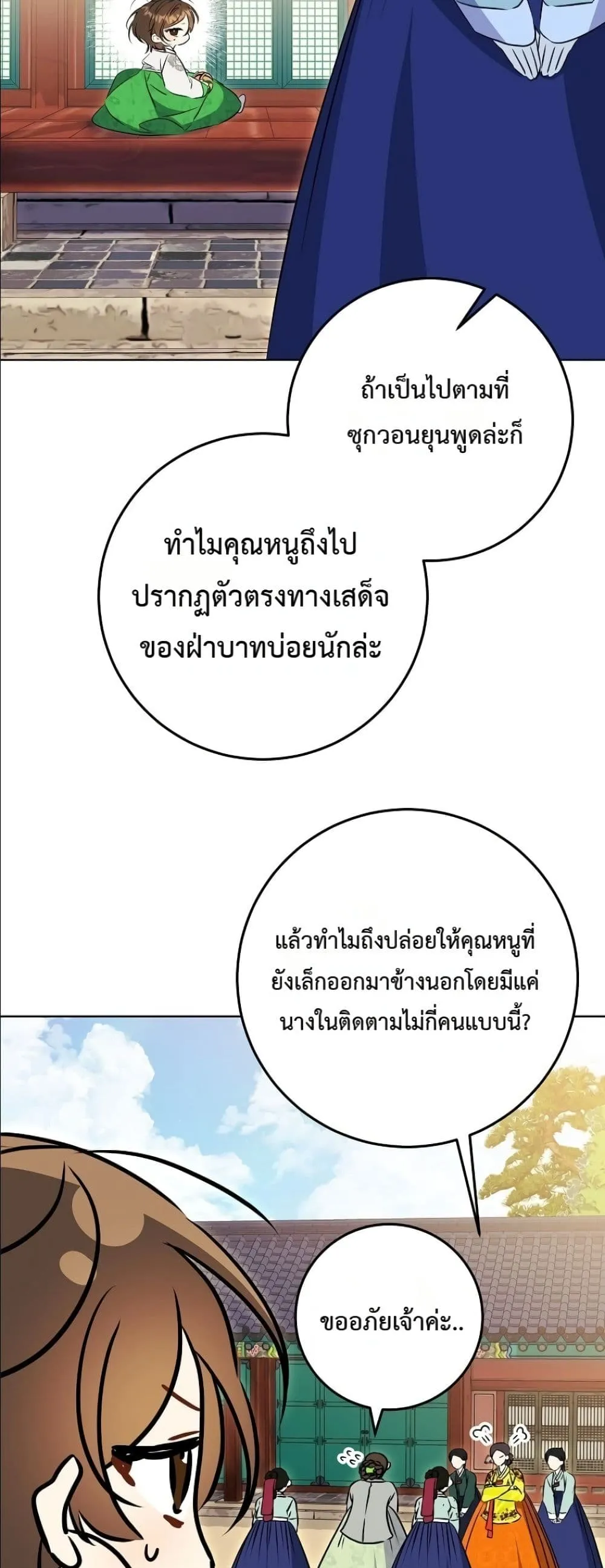 Manga-lc-com อ่านมังงะ อ่านการ์ตูน ออนไลน์ ฟรี The Princess’s Guide to a Perfect Life ตอนที่ 1 2 3 4 5 6 7 8 9 10 11 12 13 14 ฟรี ไม่มีโฆษณา Manga-lc - อ่าน มังงะ อ่าน การ์ตูน ออนไลน์ อ่านมังงะ ฟรี