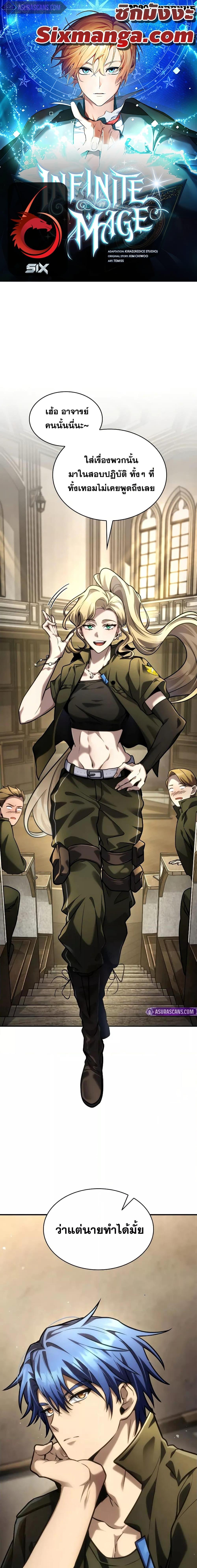 Manga-lc-com อ่านมังงะ อ่านการ์ตูน ออนไลน์ ฟรี InfiniteMage ตอนที่ 1 2 3 4 5 6 7 8 9 10 11 12 13 14 ฟรี ไม่มีโฆษณา Manga-lc - อ่าน มังงะ อ่าน การ์ตูน ออนไลน์ อ่านมังงะ ฟรี
