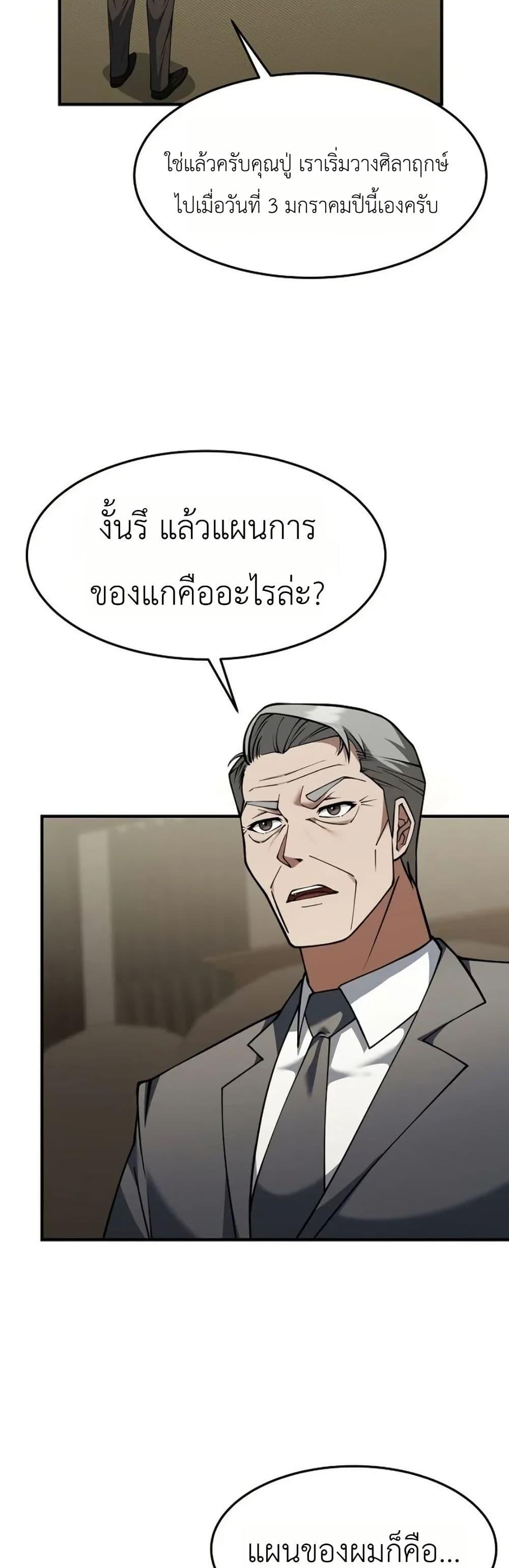 Manga-lc-com อ่านมังงะ อ่านการ์ตูน ออนไลน์ ฟรี Chairman Who Wants to Live a Life of Leisure ตอนที่ 1 2 3 4 5 6 7 8 9 10 11 12 13 14 ฟรี ไม่มีโฆษณา Manga-lc - อ่าน มังงะ อ่าน การ์ตูน ออนไลน์ อ่านมังงะ ฟรี