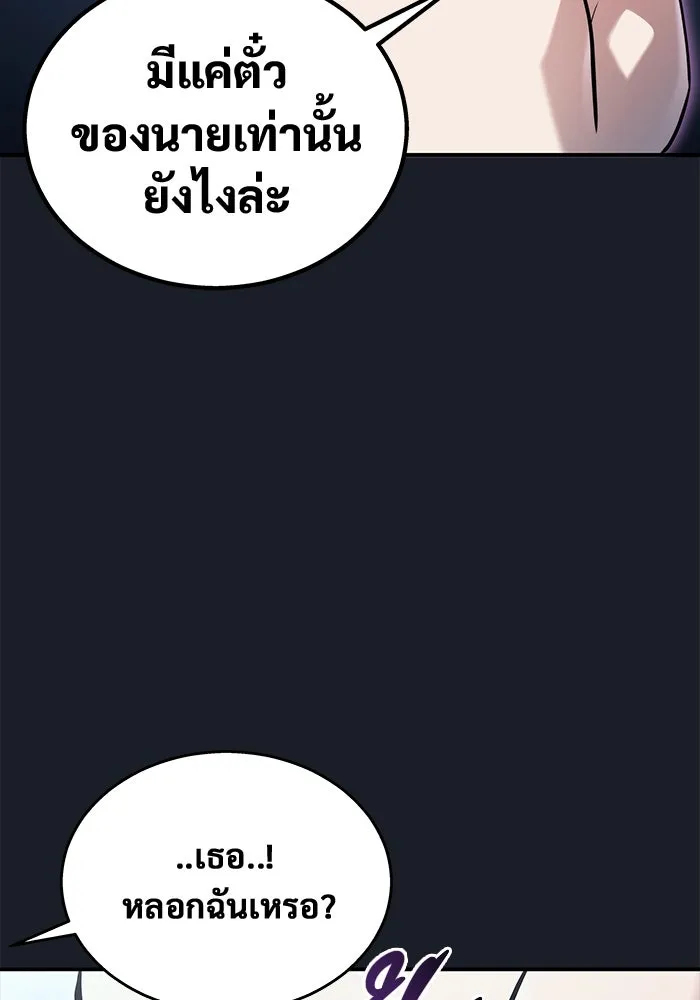 อูเร็ค มาซิโน่ ตอนที่ 8 วิญญาณ รูปที่ 161