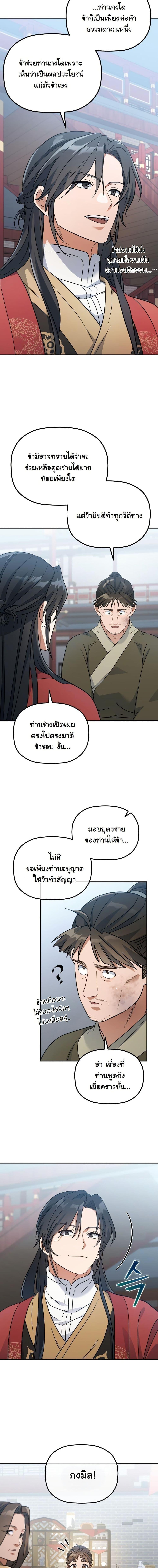 Manga-lc-com อ่านมังงะ อ่านการ์ตูน ออนไลน์ ฟรี The Youngest Son of the Eunhae Merchant Group ตอนที่ 1 2 3 4 5 6 7 8 9 10 11 12 13 14 ฟรี ไม่มีโฆษณา Manga-lc - อ่าน มังงะ อ่าน การ์ตูน ออนไลน์ อ่านมังงะ ฟรี