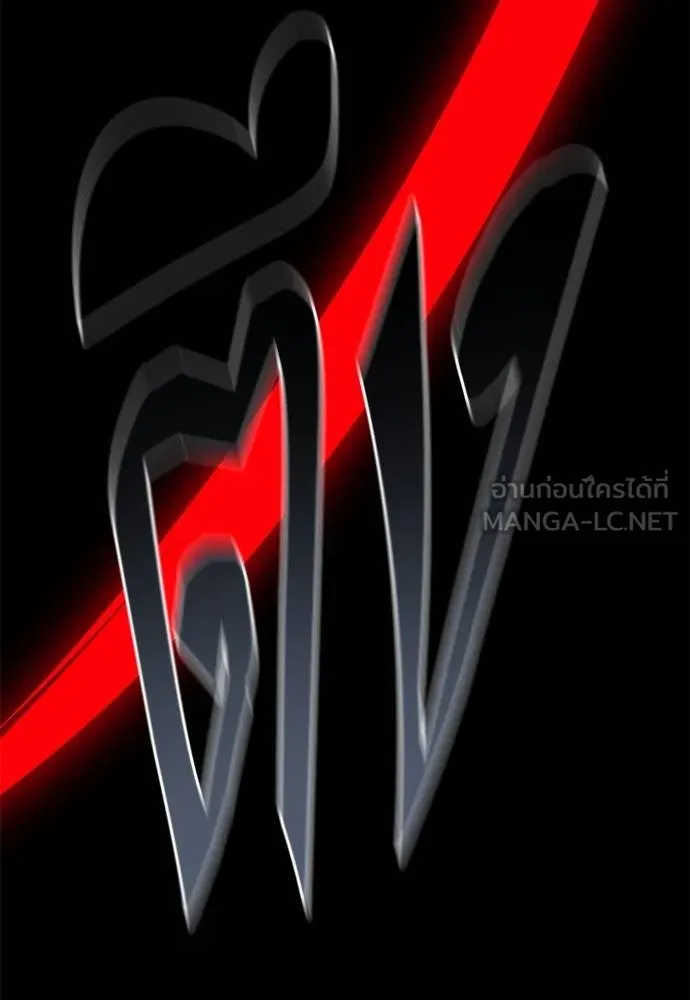 ชำแหละอะคาเดมี ตอนที่ 39 รูปที่ 54