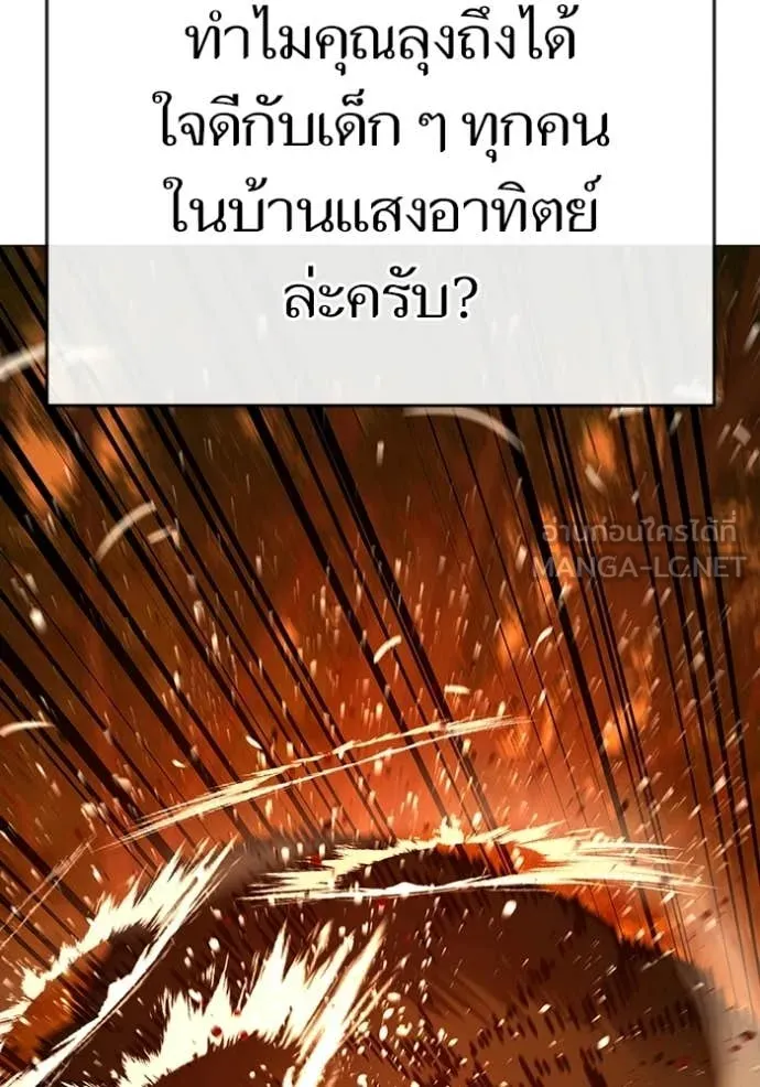 reality ตอนที่ 181 รูปที่ 182
