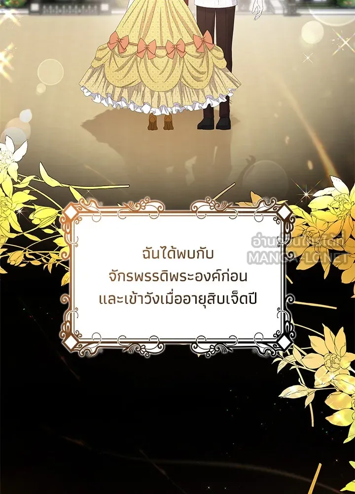 อดีตภรรยาของพระเอกหนุ่มจอมคลั่งรัก ตอนที่ 61 รูปที่ 51