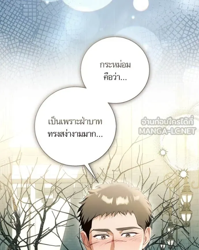 นึกว่าเป็นอิเซไค ตอนที่ 100 รูปที่ 48