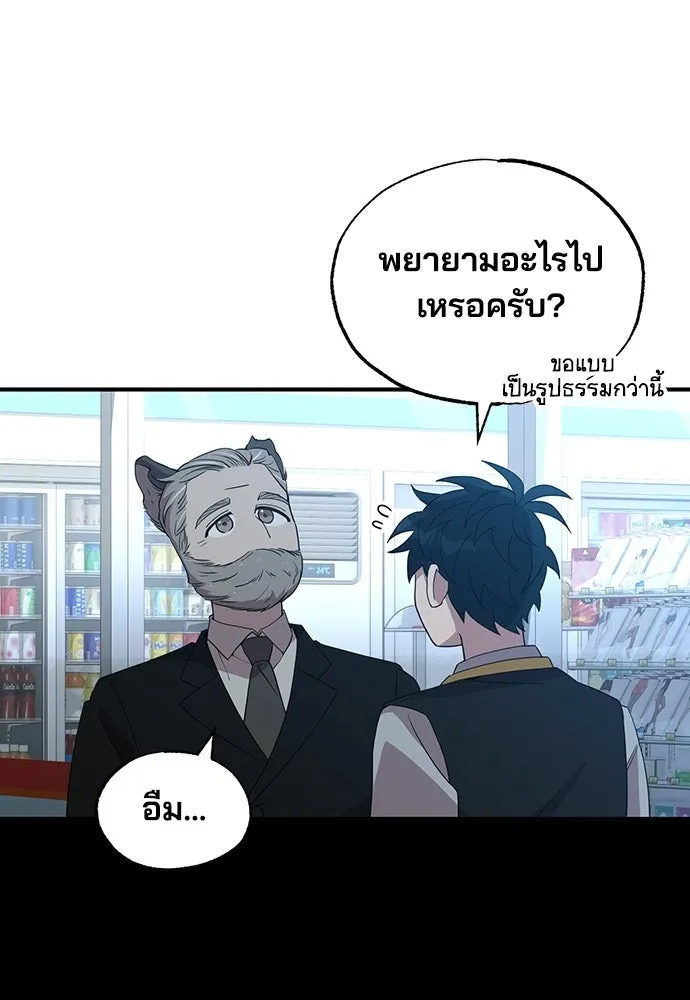 ร้านสะดวกซื้อต่างโลก ตอนที่ 29 รูปที่ 29