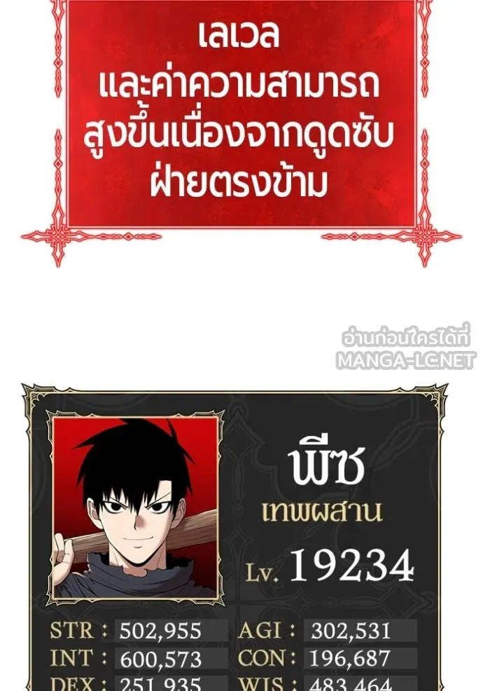 +99 ท่อนไม้ ตอนที่ 170 รูปที่ 91