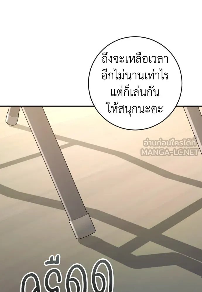 รักไร้ราคา ตอนที่ 43 รูปที่ 48