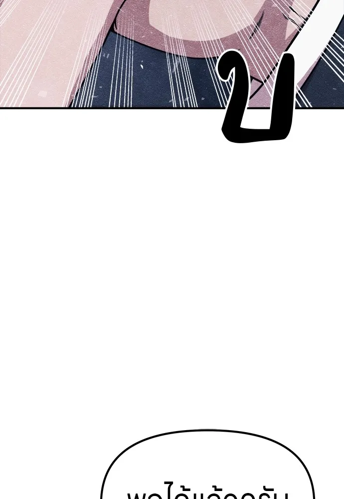 Zombie X Slasher ตอนที่ 9 รูปที่ 103