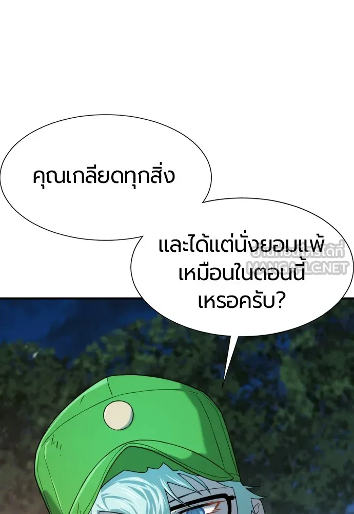 ยอดสถาปนิกผู้พิทักษ์อาณาจักร ตอนที่ 154 รูปที่ 105