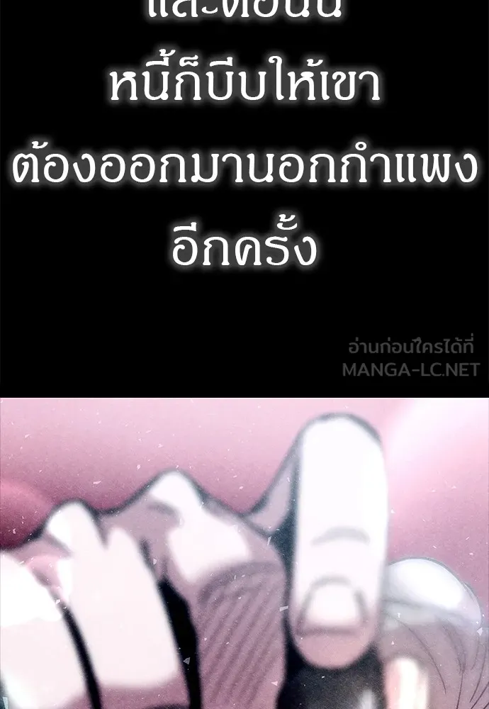 Zombie X Slasher ตอนที่ 4 รูปที่ 114