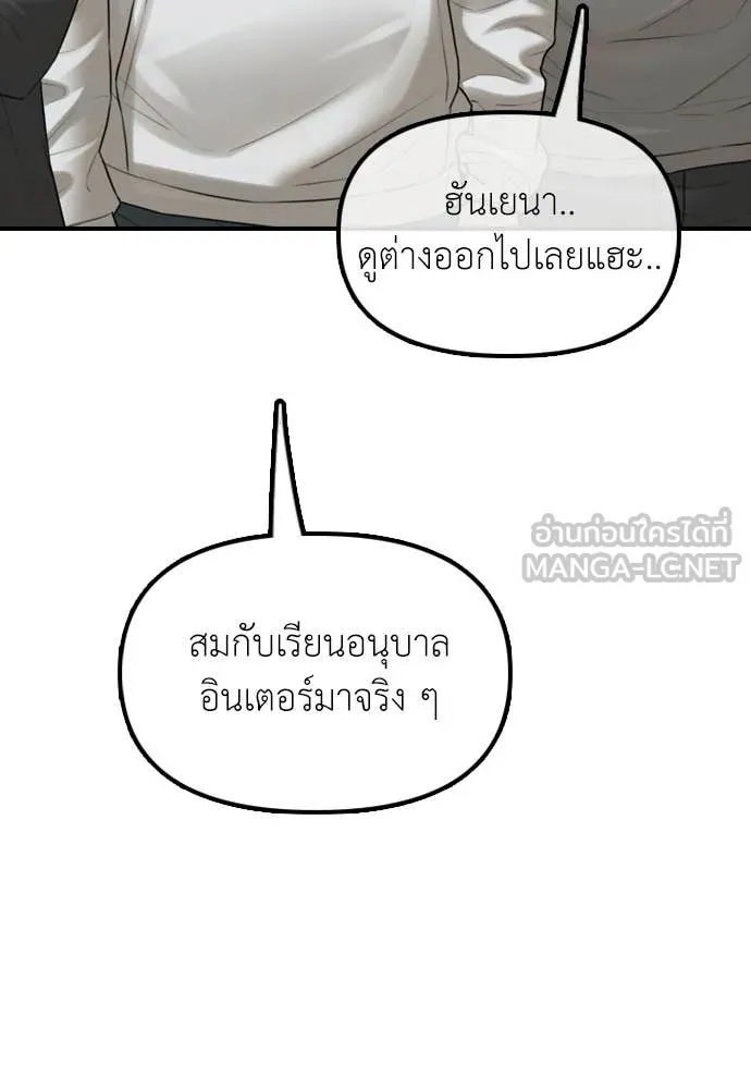 ผู้กล้าฝ่า ตอนที่ 37 รูปที่ 124