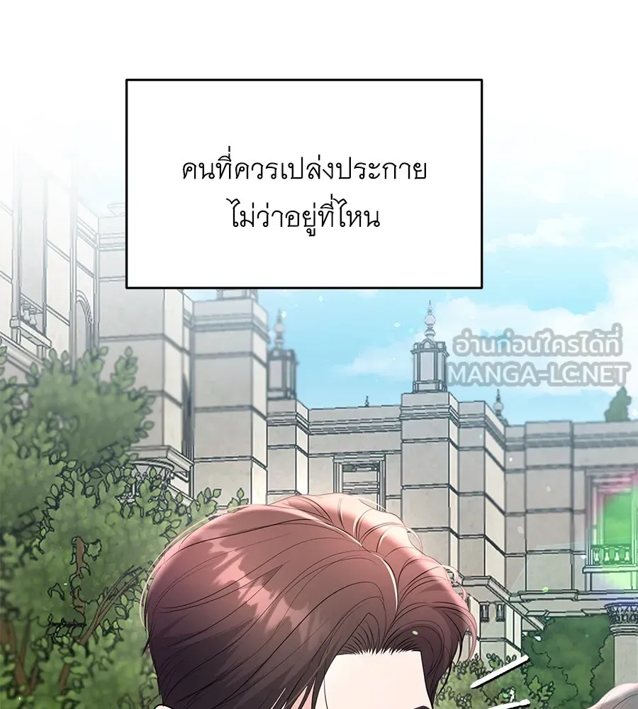 คิมหันต์นิรันดร ตอนที่ 35 รูปที่ 15