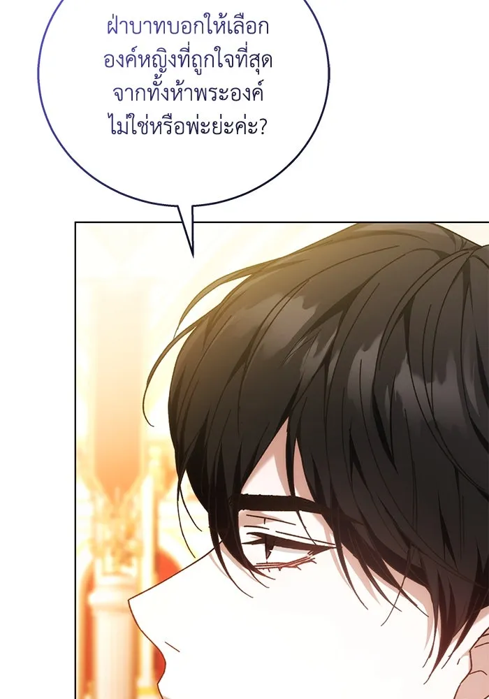 ย้อนเวลาพลิกชะตาทายาท ตอนที่ 5 รูปที่ 44