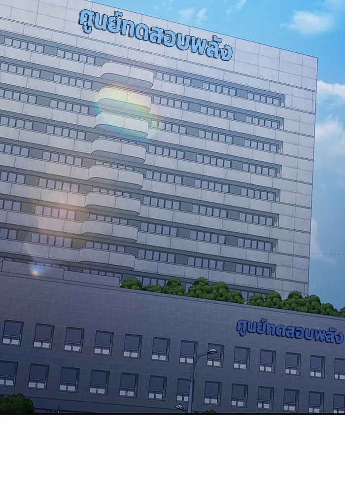 เชื่อเถอะ ฉันเป็นฮันเตอร์ห่วยแตก ตอนที่ 17 รูปที่ 109