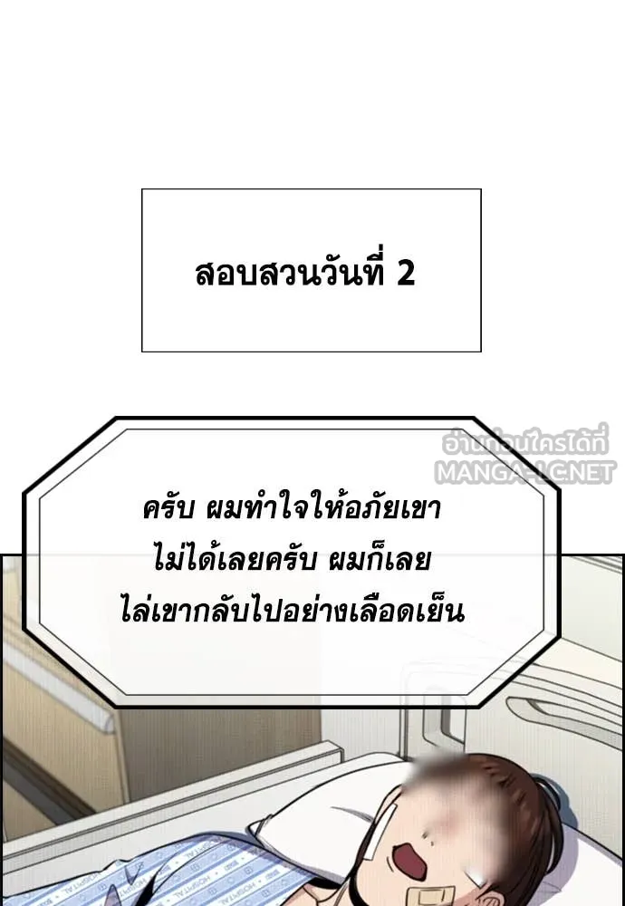 การศึกษาที่แท้จริง ตอนที่ 215 รูปที่ 108