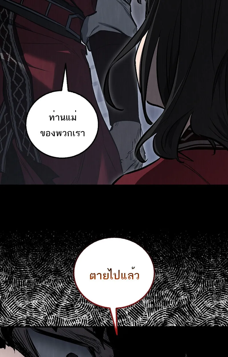 Childhood Friend of the Zenith สหายว_ยเยาว_ของข_าแข_งแกร_งท_ส_ดในใต_หล_า ตอนที่ ตอนที่ 60 รูปที่ 73