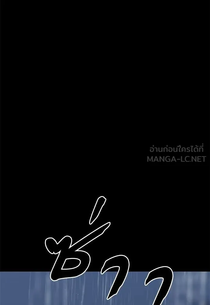 ยมราชลงทัณฑ์ ตอนที่ 121 รูปที่ 9