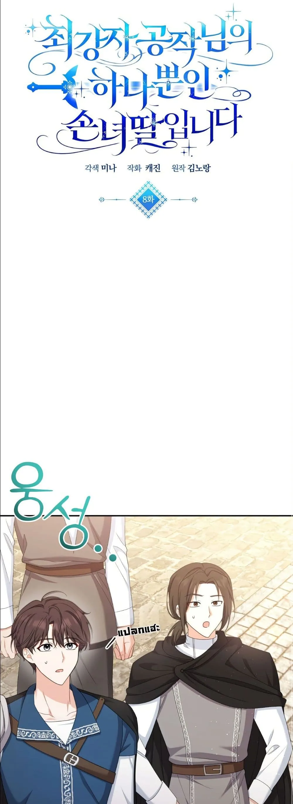 Manga-lc-com อ่านมังงะ อ่านการ์ตูน ออนไลน์ ฟรี I’m the Only Granddaughter of the Strongest Duke ตอนที่ 1 2 3 4 5 6 7 8 9 10 11 12 13 14 ฟรี ไม่มีโฆษณา Manga-lc - อ่าน มังงะ อ่าน การ์ตูน ออนไลน์ อ่านมังงะ ฟรี