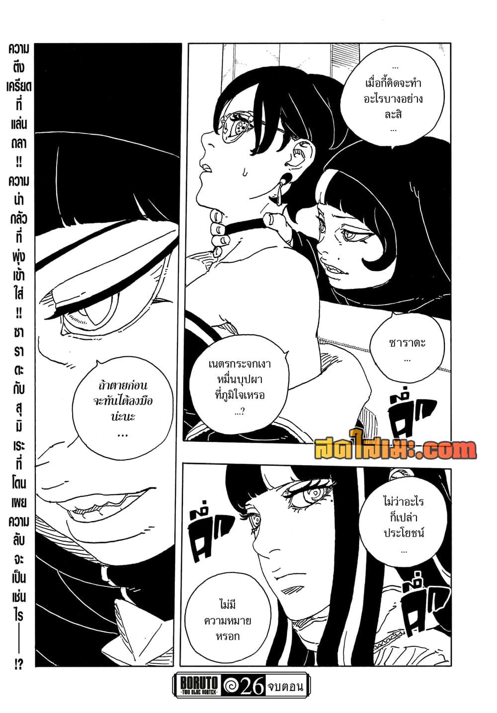 Manga-lc-com อ่านมังงะ อ่านการ์ตูน ออนไลน์ ฟรี Boruto -Two Blue Vortex- ตอนที่ 1 2 3 4 5 6 7 8 9 10 11 12 13 14 ฟรี ไม่มีโฆษณา Manga-lc - อ่าน มังงะ อ่าน การ์ตูน ออนไลน์ อ่านมังงะ ฟรี