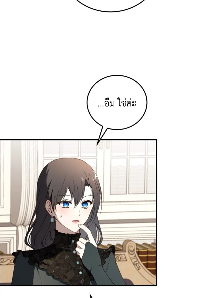 ตัวร้ายอย่างฉันขออยู่อย่างสงบ ตอนที่ 41 รูปที่ 43