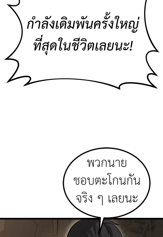 ผู้คุมหมายเลข 0 ตอนที่ 18 รูปที่ 88