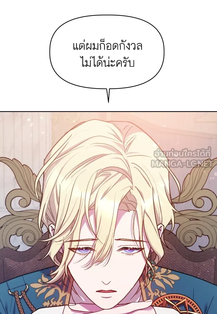 นักเล่นแร่แปรธาตุสายเปย์ ตอนที่ 20 รูปที่ 12