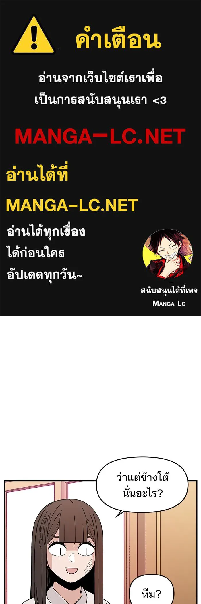 ห้องเรียนสาวแสบ ตอนที่ 10 รูปที่ 1