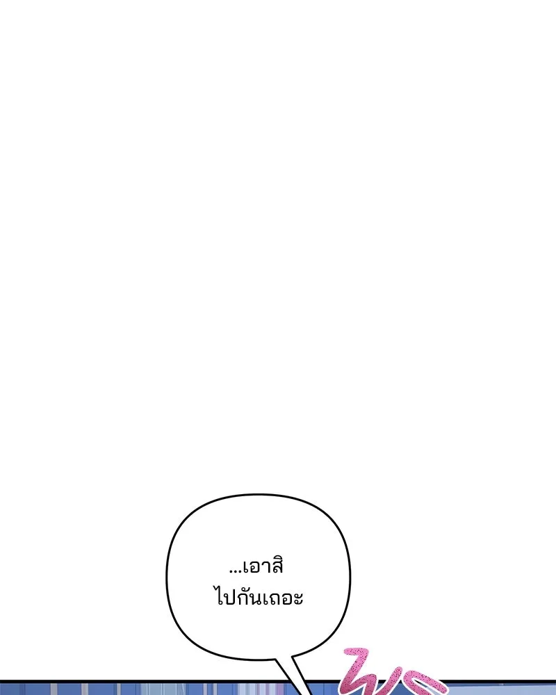 สามีที่ไม่ได้ขอ ตอนที่ 51 รูปที่ 20