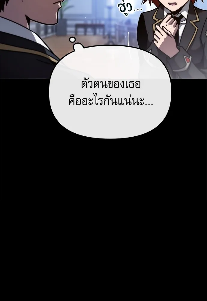 ชำแหละอะคาเดมีด้วยมีดแล่ปลา ตอนที่ 9 ออดิทอเร ดา ซิซิลเลีย (1) รูปที่ 43