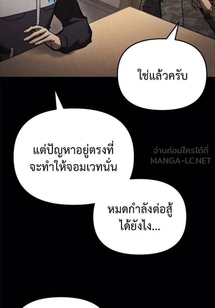 โกดังลับหลังโลกแตก ตอนที่ 38 รูปที่ 80
